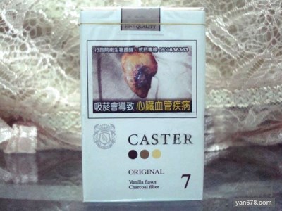 佳士达(原味)香烟价格表（多少钱一包）
